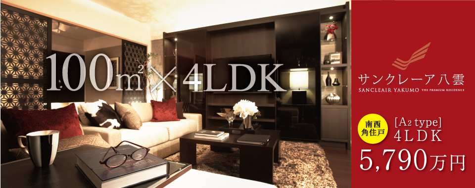 昭和区の正統の誇り、立つ。 THE PREMIUM RESIDENCE