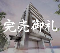サンクレーア 八雲
