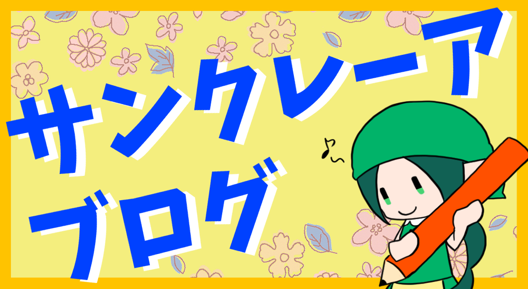 SANYO BEST HOME BLOG スタッフからの最新情報