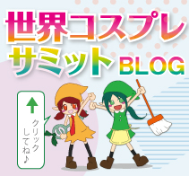 サンヨーベストホーム オリジナルキャラクター大募集