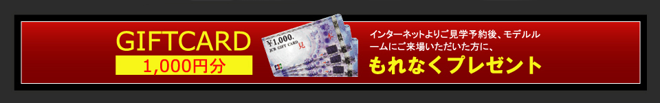 present campaign