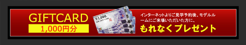 present campaign