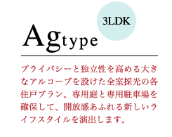 Ag Typei3LDKjFvCoV[ƓƗ߂傫ȃAR[u݂Š̊eZ˃vBpƐpԏmۂāAJӂVCtX^Co܂B