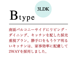 B Typei3LDKjFʃoRj[TChɃrOE_CjOALb`ždvBPA邢Lb`́AƎɔz2WAY̗p܂B